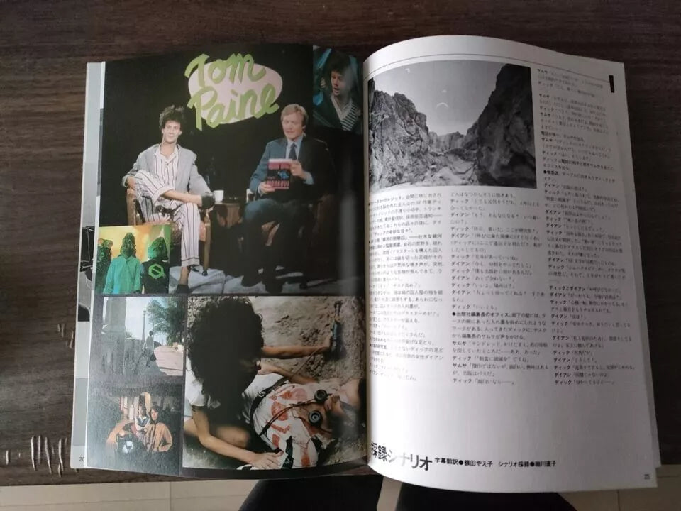 The Trouble With Dick Japanese Movie Program Pamphlet 1987