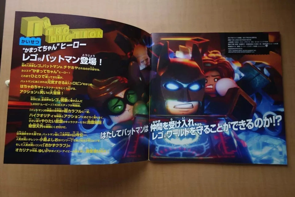 The Lego Batman Movie Japanese Anime Movie Program Pamphlet 2017 Animation