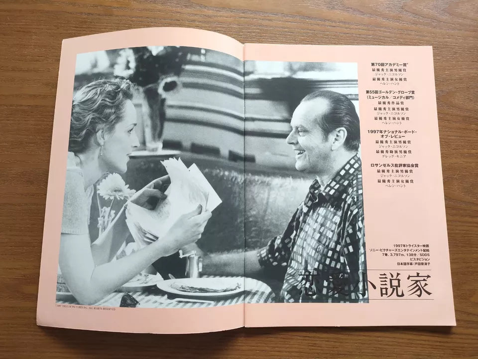 As Good As It Gets Japanese Movie Program Pamphlet 1997 Nicholson