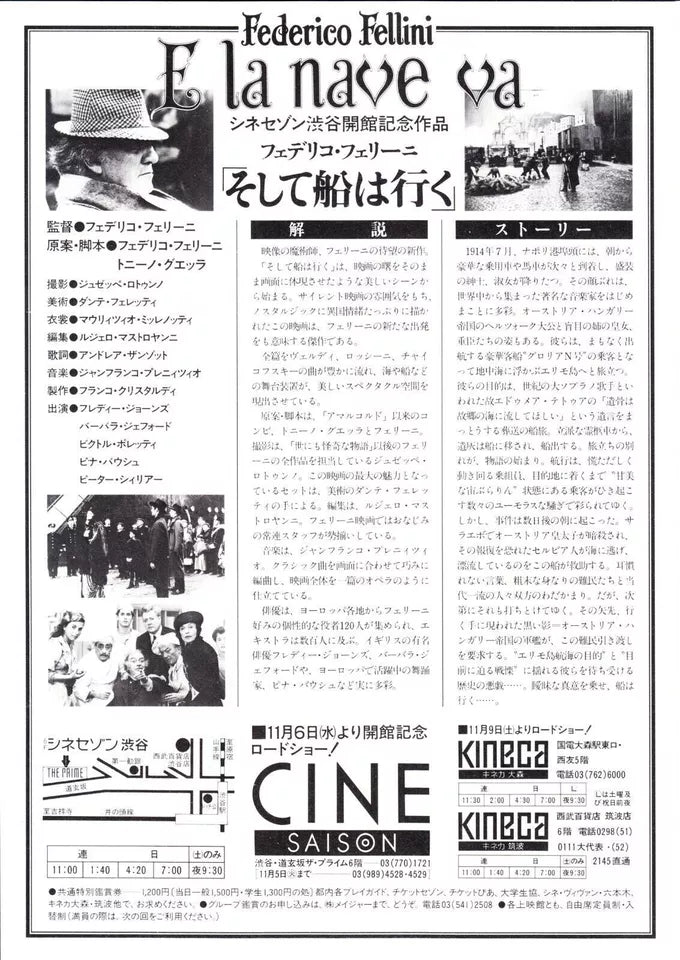 And The Ship Sails On Japanese Chirashi Mini Ad-Flyer Poster 1983 Fellini