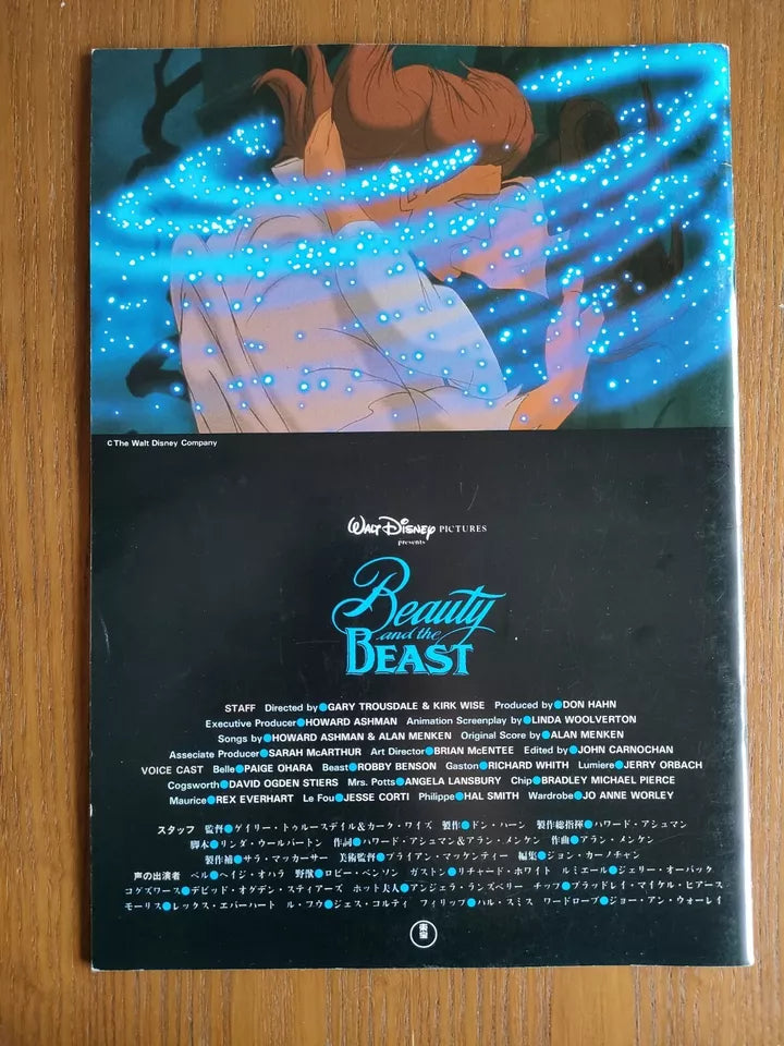 Beauty And The Beast Japanese Anime Movie Program Pamphlet 1991 Disney