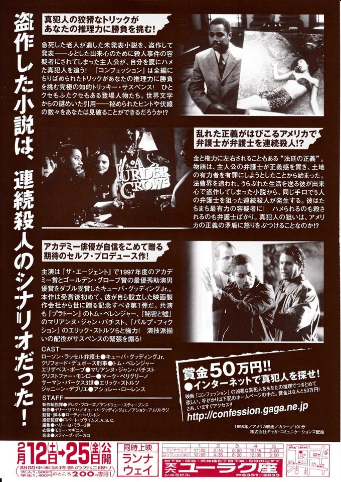 A Murder of Crows Japanese Chirashi Mini Ad-Flyer Poster 1998