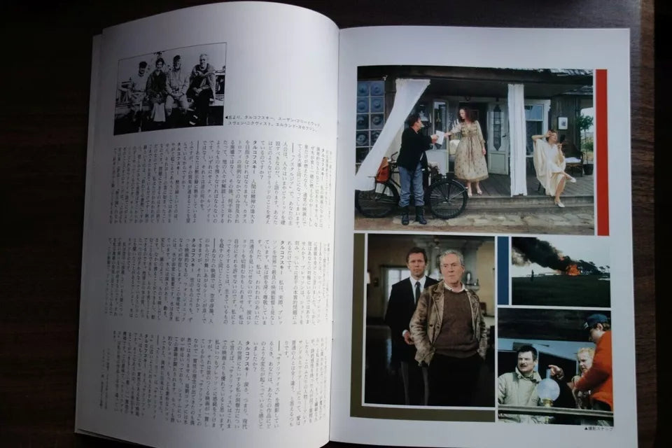 The Sacrifice Japanese Film Movie Program Pamphlet 1986 Tarkovsky