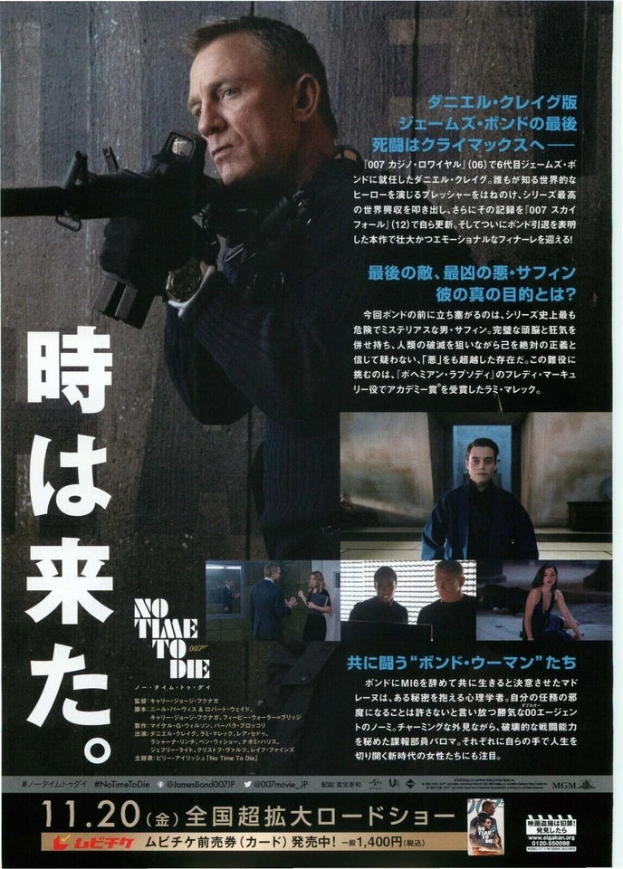 007 No Time To Die Japanese Chirashi Mini Ad-Flyer Poster 2020 B