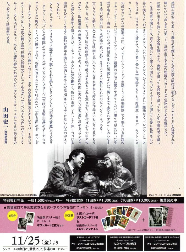 Gerard Philipe 100th An. Retro. Japanese Chirashi Mini Ad-Flyer Poster 2022 8p