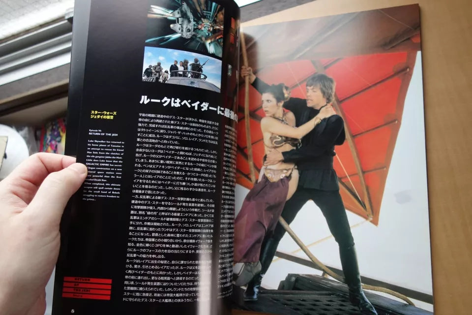 Star Wars Trilogy S. Edition Japanese Movie Program Pamphlet 1997