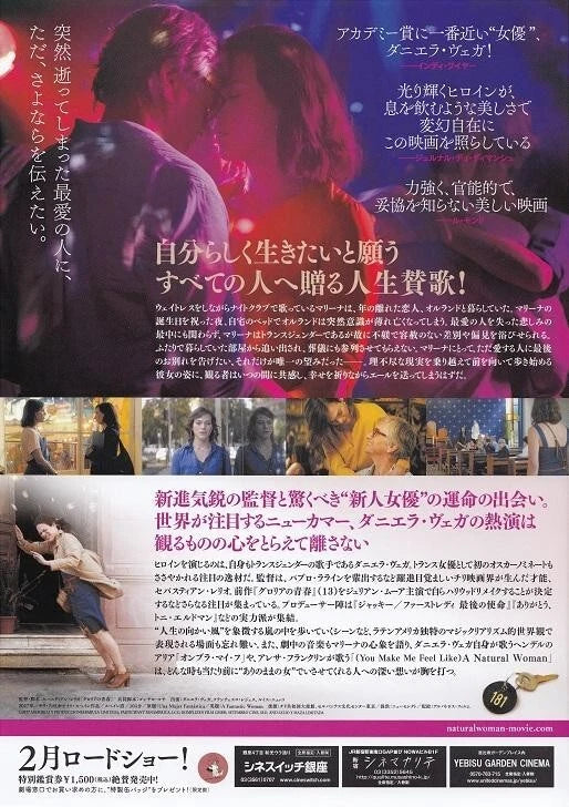 A Fantastic Woman Japanese Chirashi Mini Ad-Flyer Poster 2017
