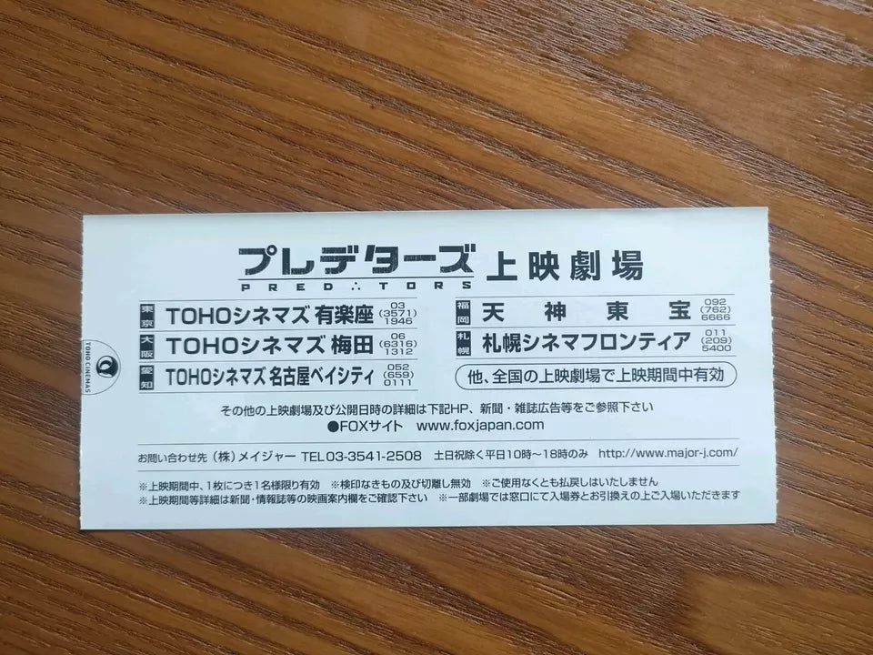 Predators Japanese Cinema Ticket Stub 2010
