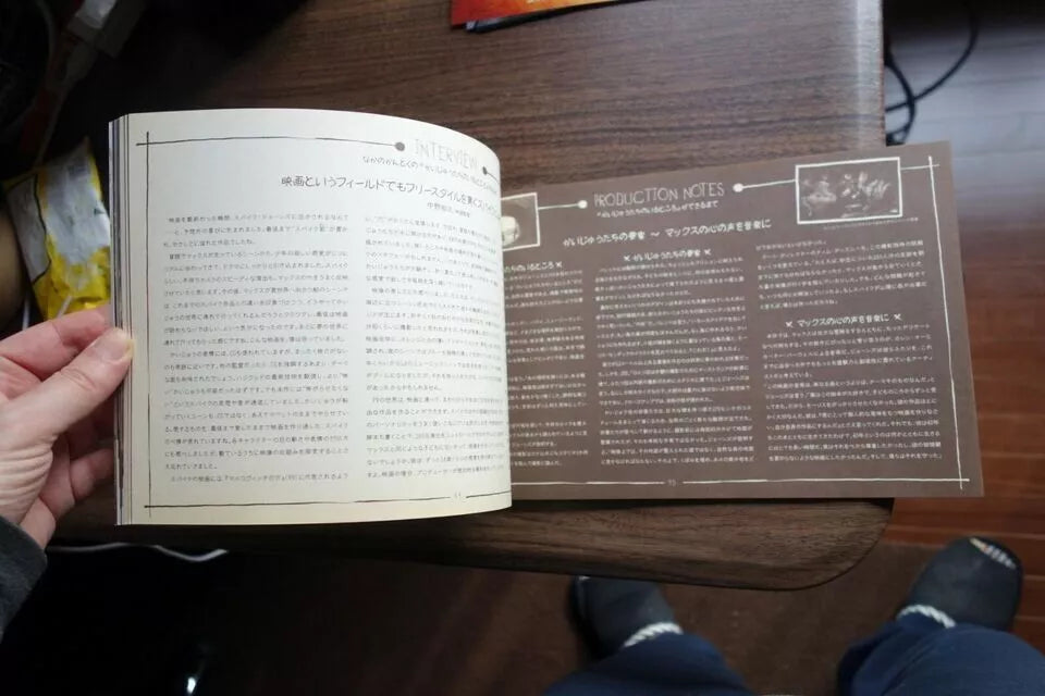 Where The Wild Things Are Japanese Film Movie Program Pamphlet 2009