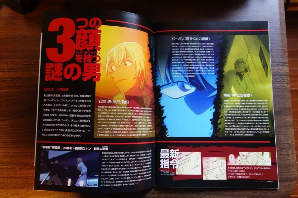 Detective Conan Zero The Enforcer Japanese Anime Movie Program Pamphlet 2018