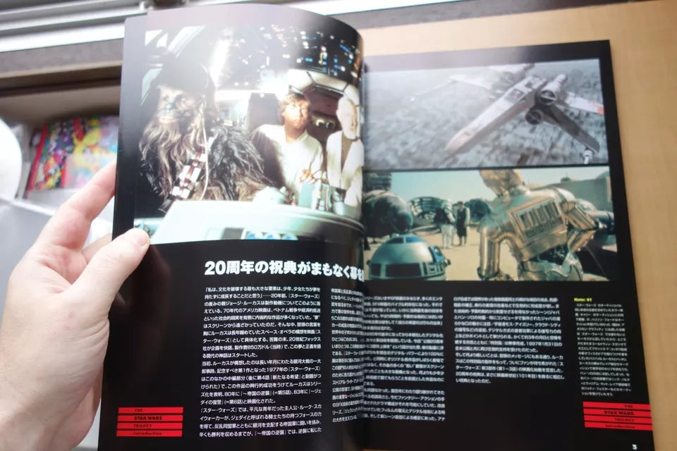 Star Wars Trilogy S. Edition Japanese Movie Program Pamphlet 1997