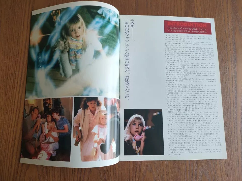 Poltergeist 2 Japanese Movie Program Pamphlet 1986
