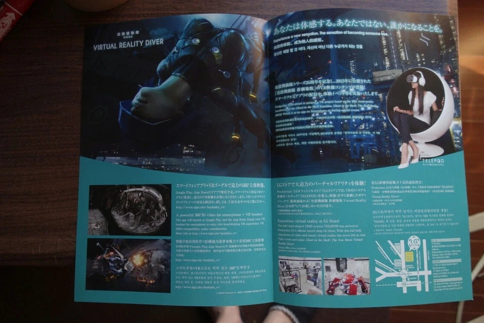 Ghost In The Shell Vr Headset Ad Japanese Chirashi Mini Ad-Flyer Poster 2017 A4