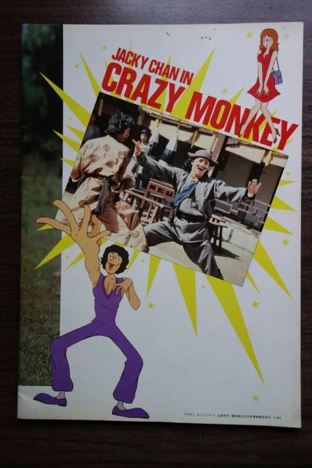 The Fearless Hyena Japanese Film Movie Program Pamphlet 1979 Jackie Chan