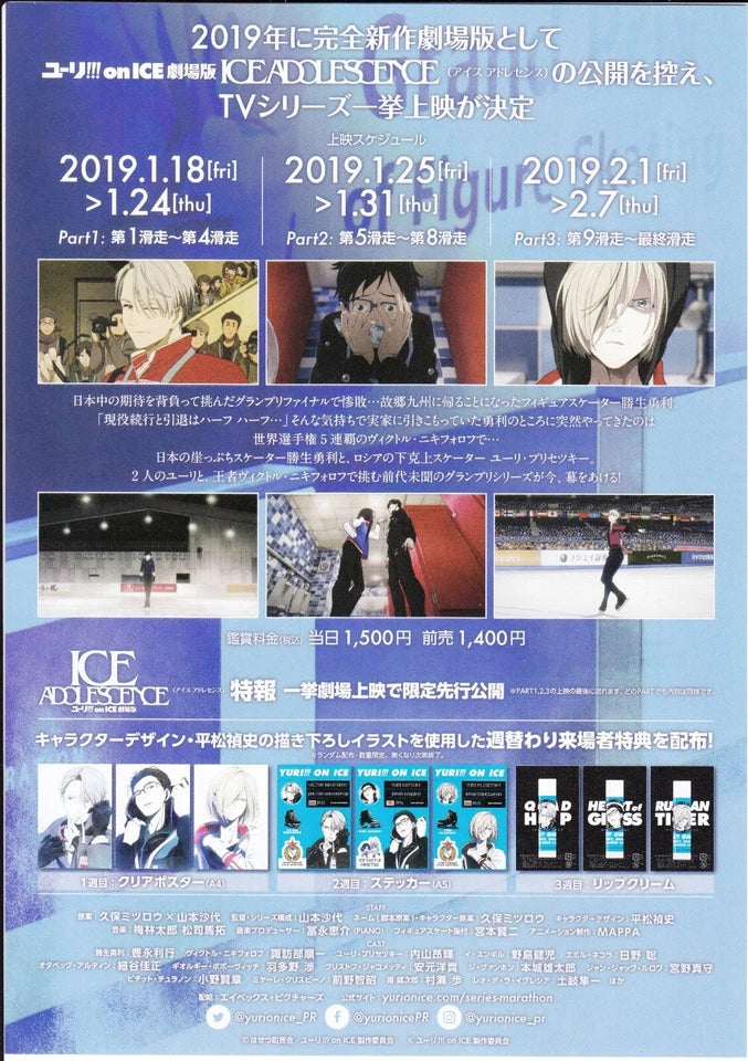 Yuri On Ice Adolescence Japanese Anime Chirashi Mini Ad-Flyer Poster 2019