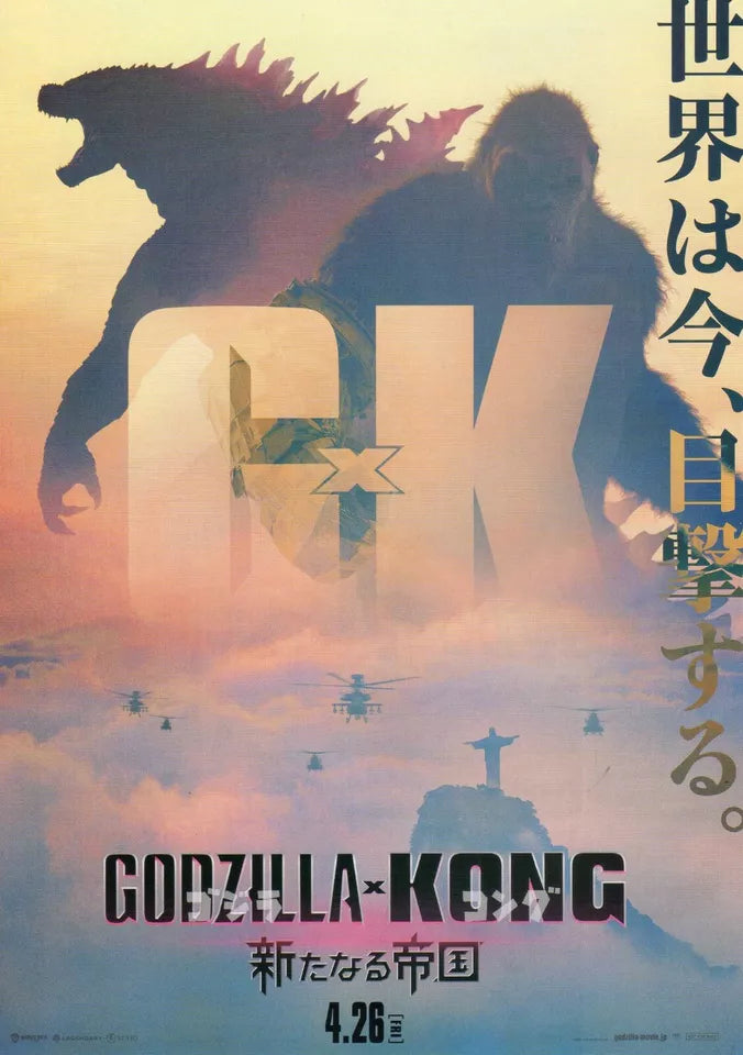 Godzilla X Kong Manga Booklet Japanese Chirashi Mini Ad-Flyer Poster 2024 8p
