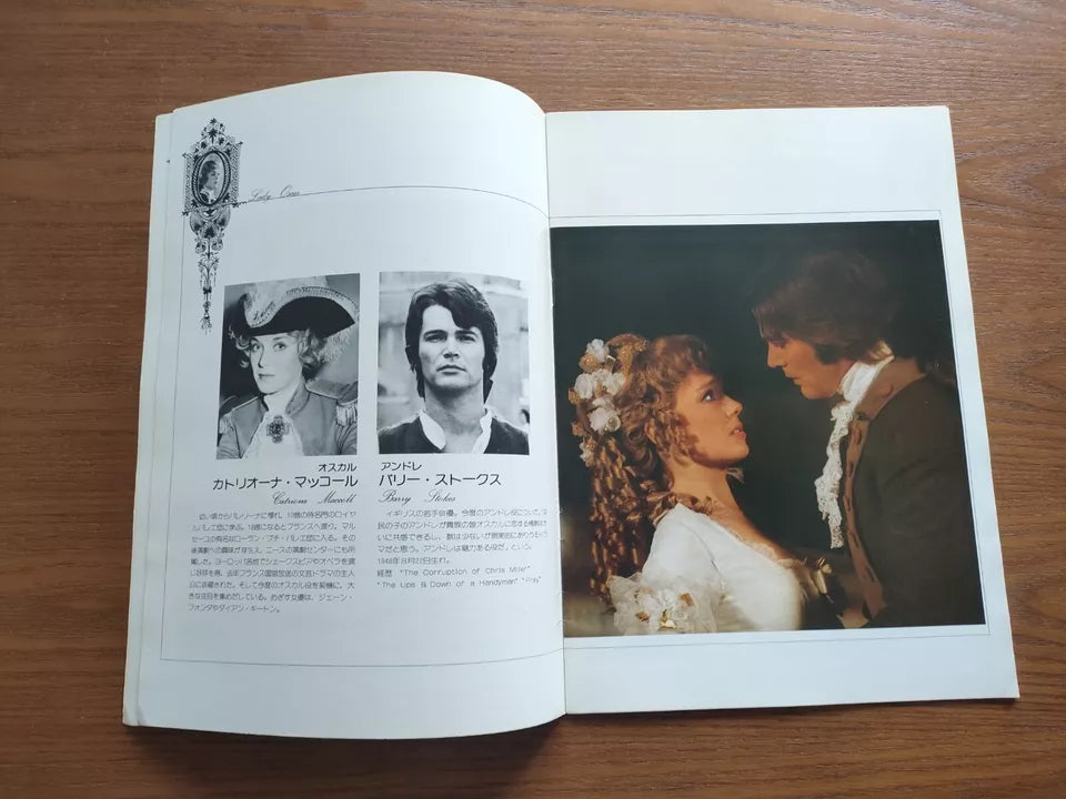 Lady Oscar Japanese Movie Program Pamphlet 1979