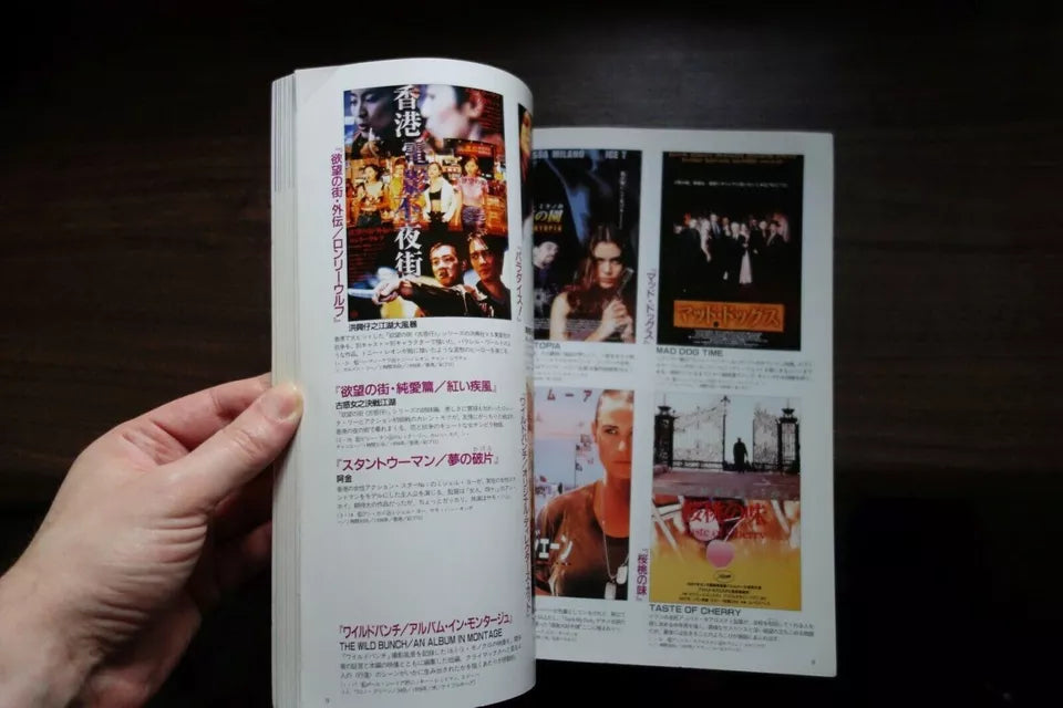 Chirashi Catalogue Japanese Movie Program Pamphlet 1999