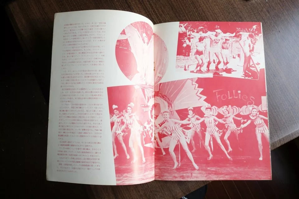 South Pacific Japanese Film Movie Program Pamphlet 1958