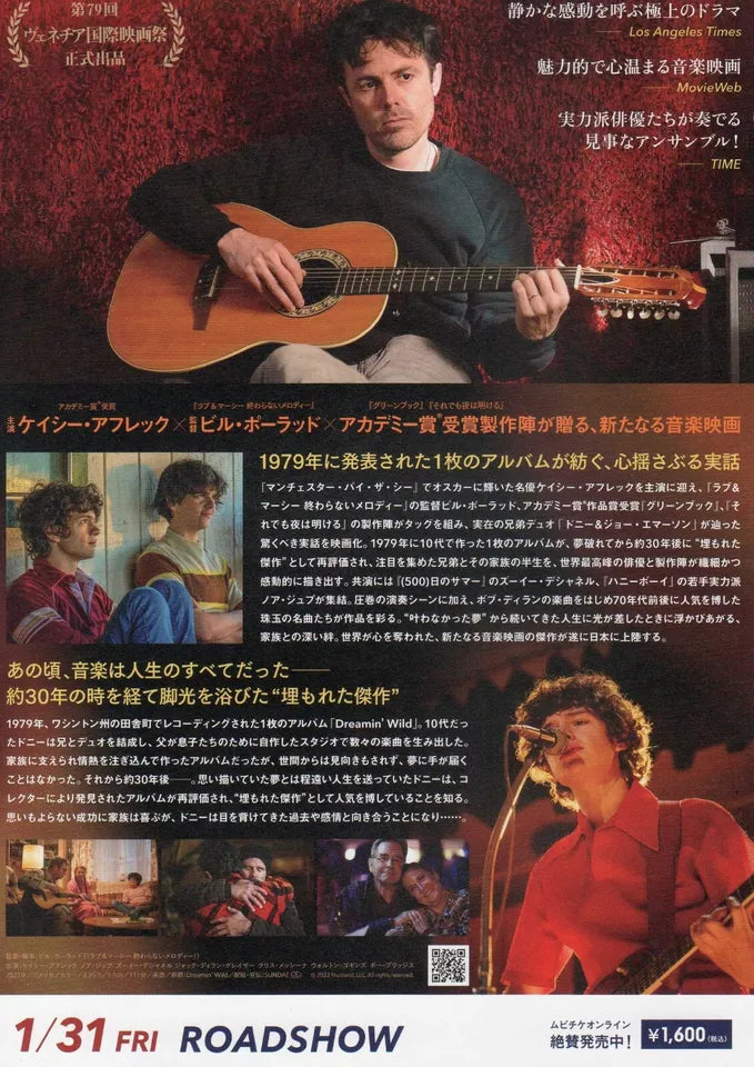 Dreamin' Wild Japanese Chirashi Mini Ad-Flyer Poster 2022