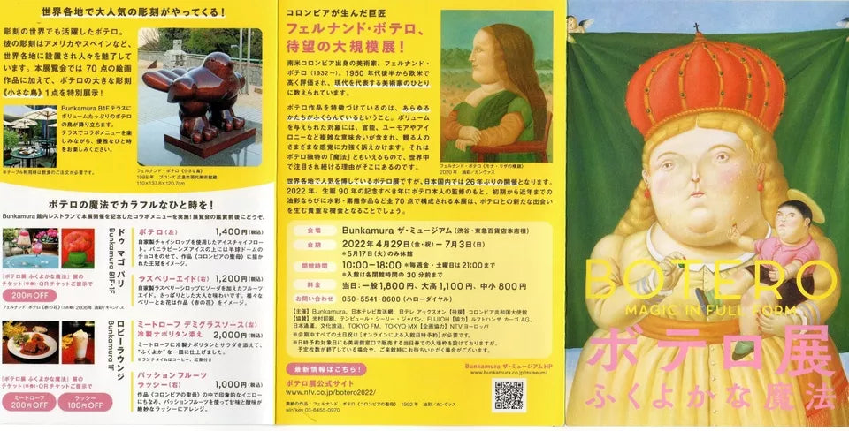Botero Tokyo Exhibition Japanese Chirashi Mini Ad-Flyer Poster 2022 A4 4p