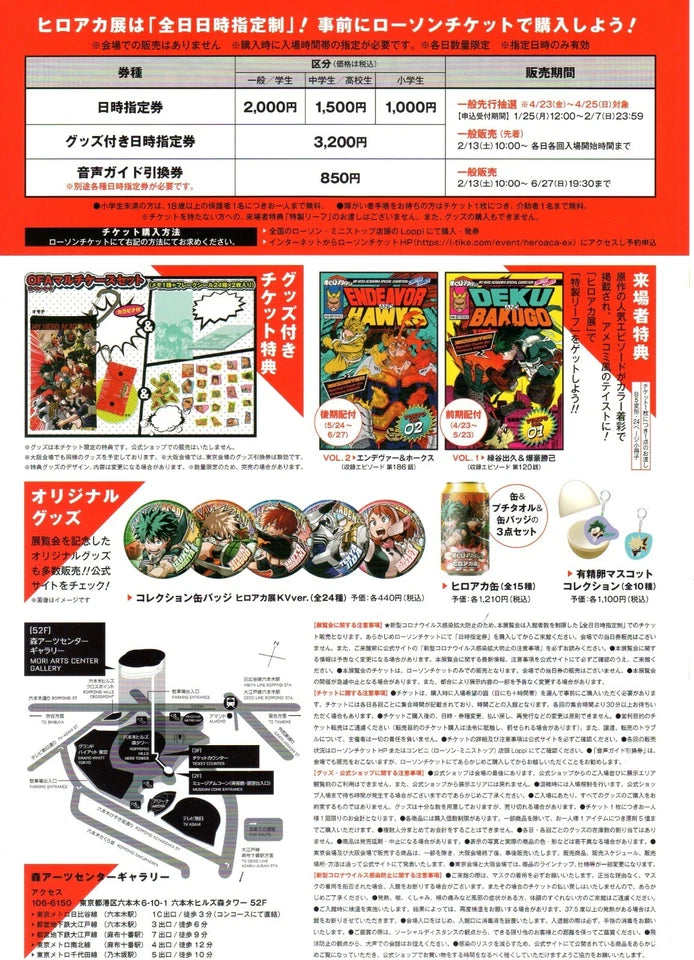 My Hero Academia Exhibition Japanese Chirashi Mini Ad-Flyer Poster 2021 A4 4p