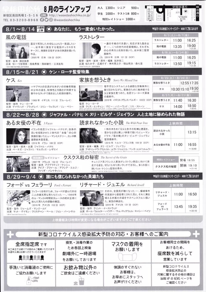 Le Mans '66 Ford Vs Ferrari Japanese Chirashi Mini Ad-Flyer Poster 2019 Waseda