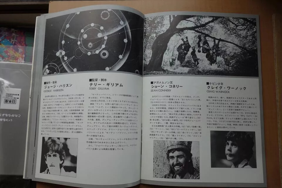 Time Bandits Japanese Movie Program Pamphlet 1981 Terry Gilliam Monthy Python