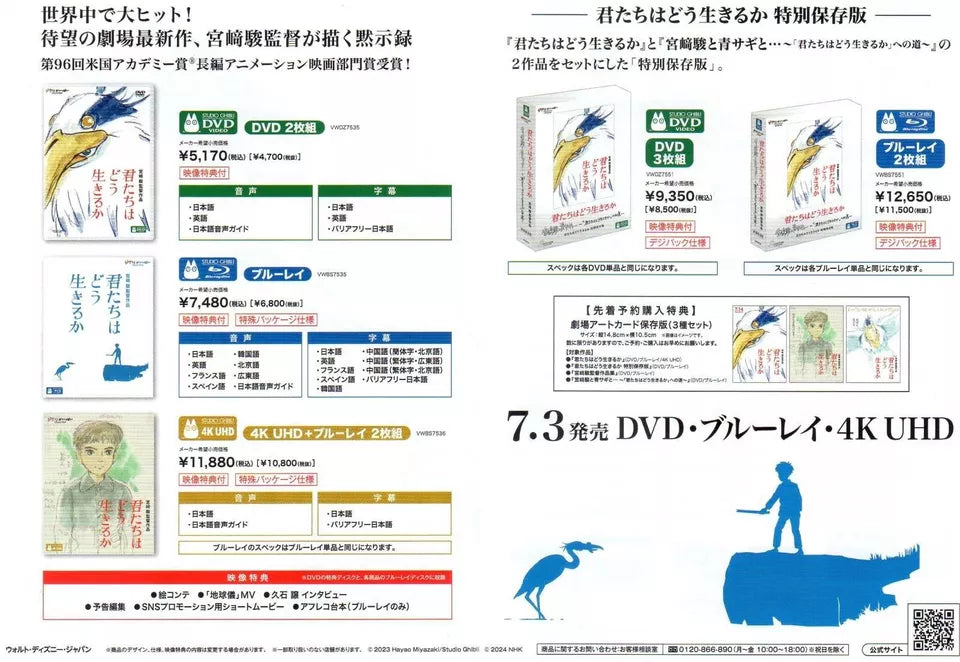 Boy And The Heron Japanese Anime Chirashi Mini Ad-Flyer Poster 2023 4p Ghibli