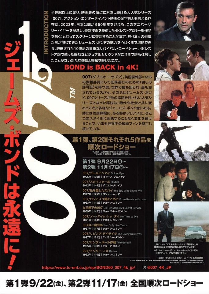 007 James Bond 4K Festival Japanese Chirashi Mini Ad-Flyer Poster 2023 A