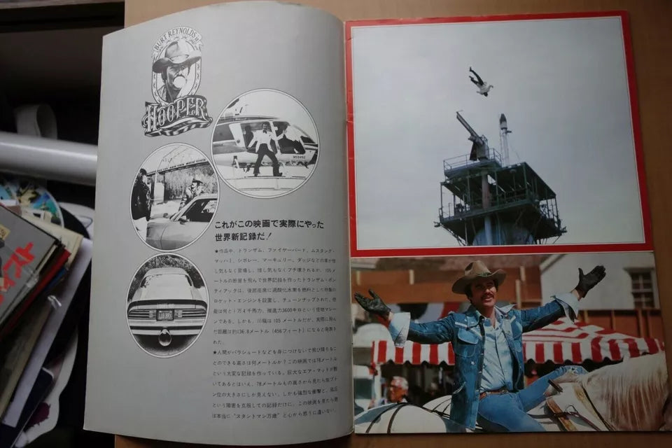 Hooper Japanese Movie Program Pamphlet 1978