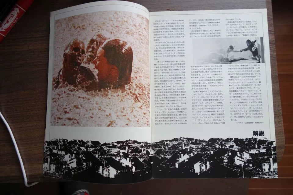 Poltergeist Japanese Film Movie Program Pamphlet 1982.