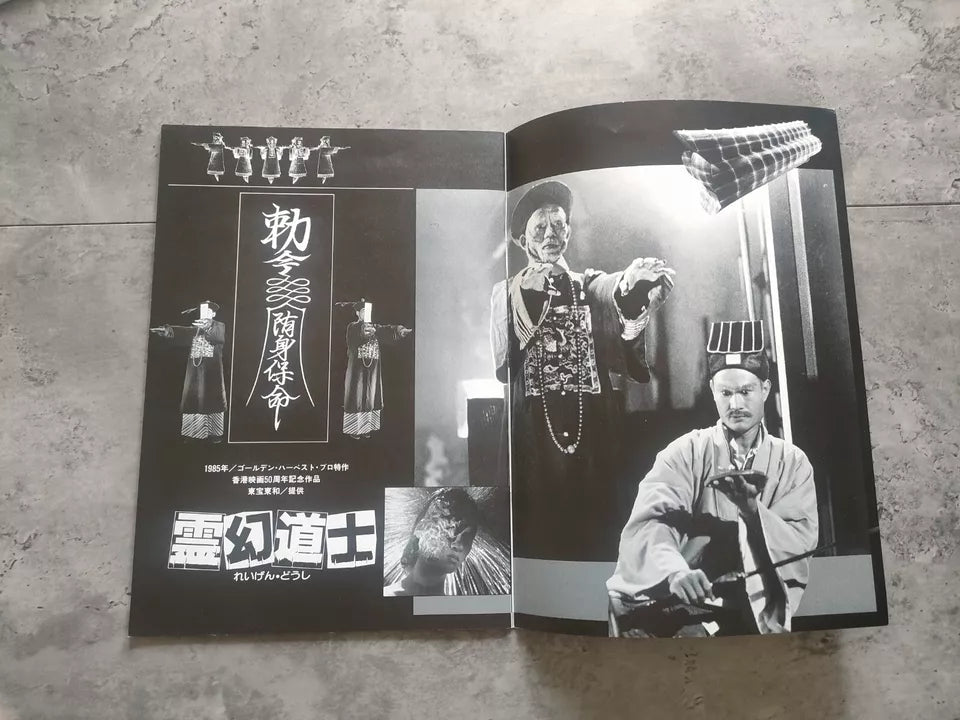 Mr. Vampire Japanese Movie Program Pamphlet 1985