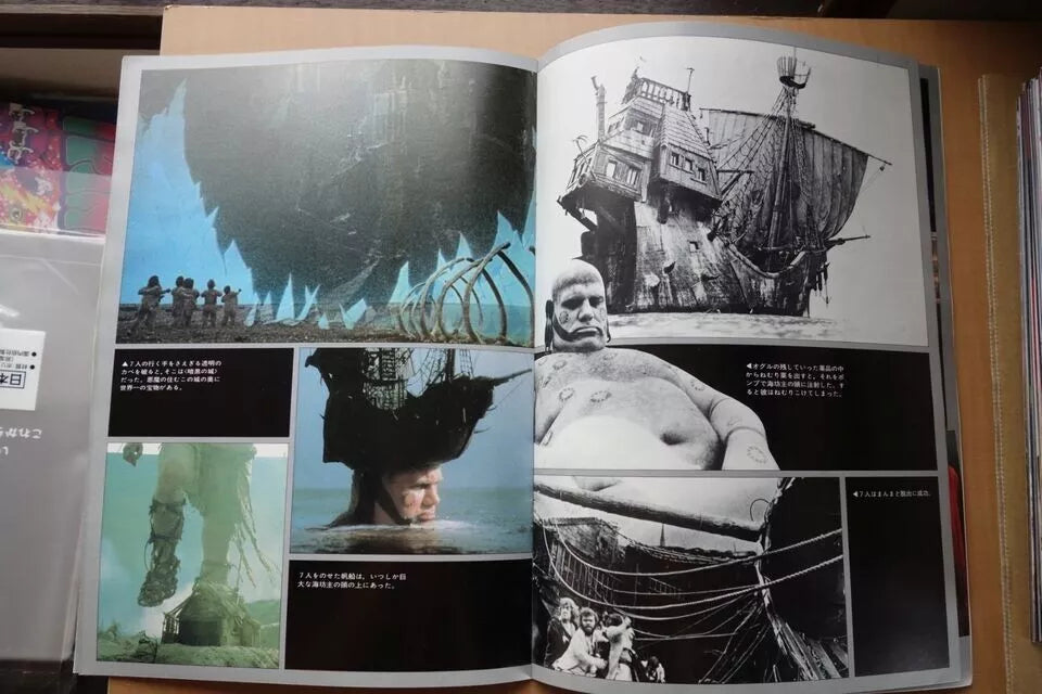 Time Bandits Japanese Movie Program Pamphlet 1981 Terry Gilliam Monthy Python