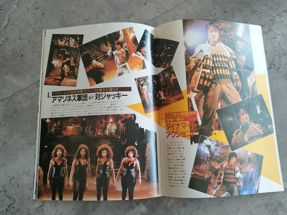 Armour of God Japanese Movie Program Pamphlet 1986 Jackie Chan