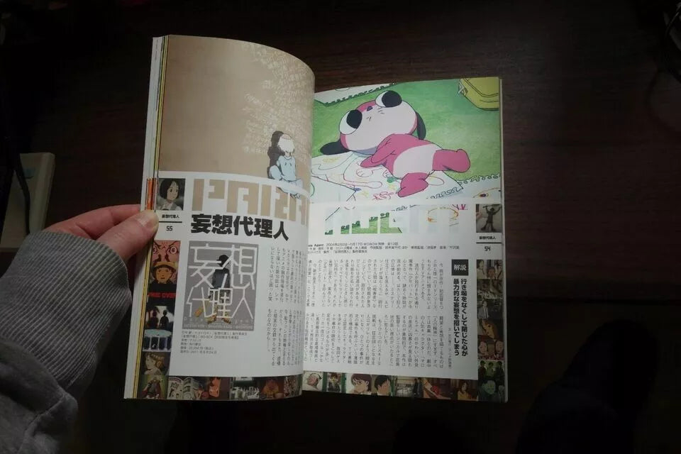 Satoshi Kon Japanese Anime Guide Art Book 2011