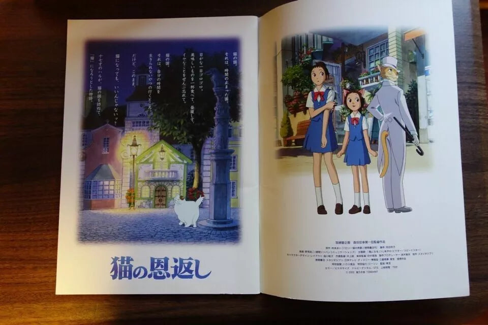 The Cat Returns Ghiblies Japanese Anime Movie Program Pamphlet 2002 Ghibli