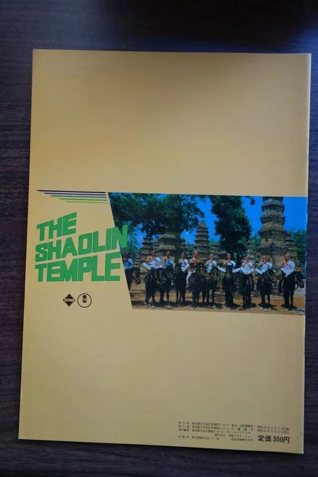 The Shaolin Temple Japanese Film Movie Program Pamphlet 1982