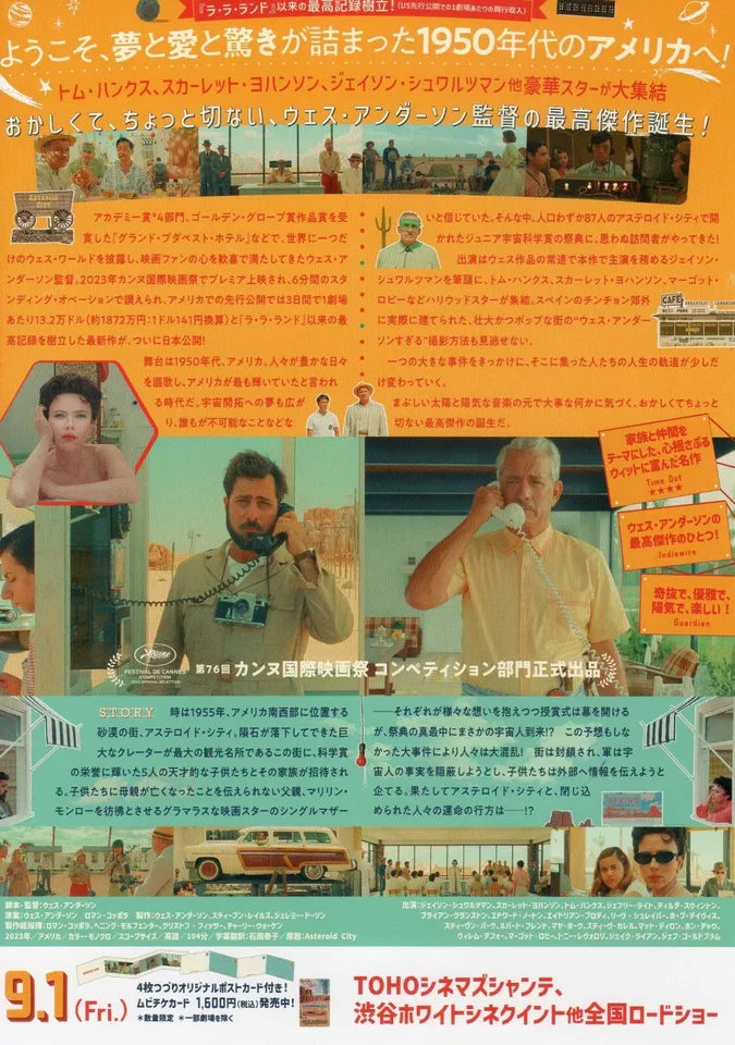 Asteroid City Japanese Chirashi Mini Ad-Flyer Poster 2023 Wes Anderson