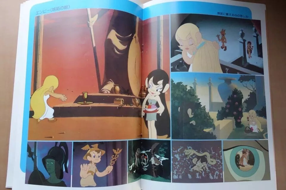 Winds of Change Metamorphoses Japanese Anime Movie Program Pamphlet 1978