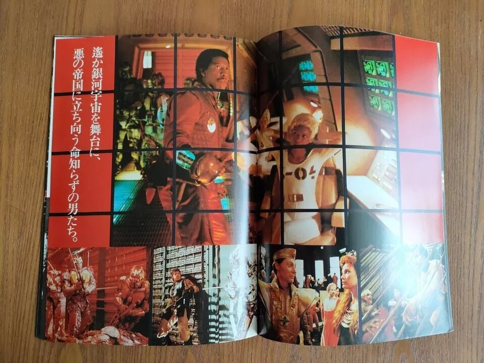 The Ice Pirates Japanese Movie Program Pamphlet 1984
