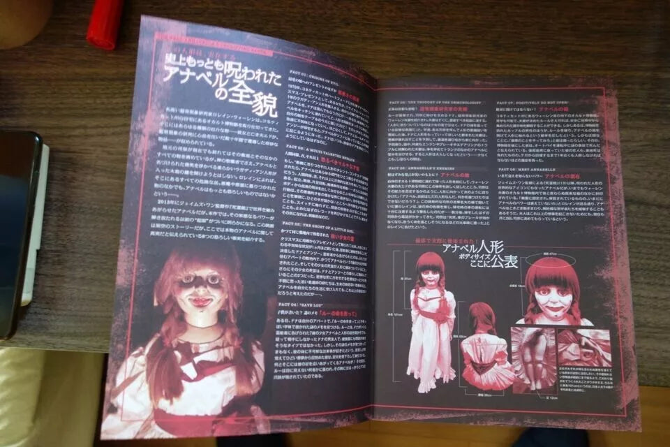 Annabelle Japanese Movie Program Pamphlet 2014