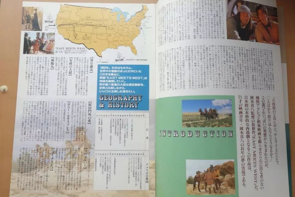 East Meets West Japanese Movie Program Pamphlet 1995 Noodle Western