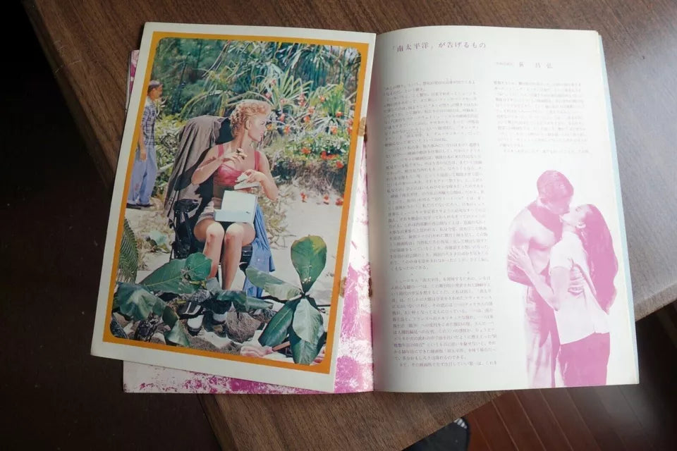 South Pacific Japanese Film Movie Program Pamphlet 1958