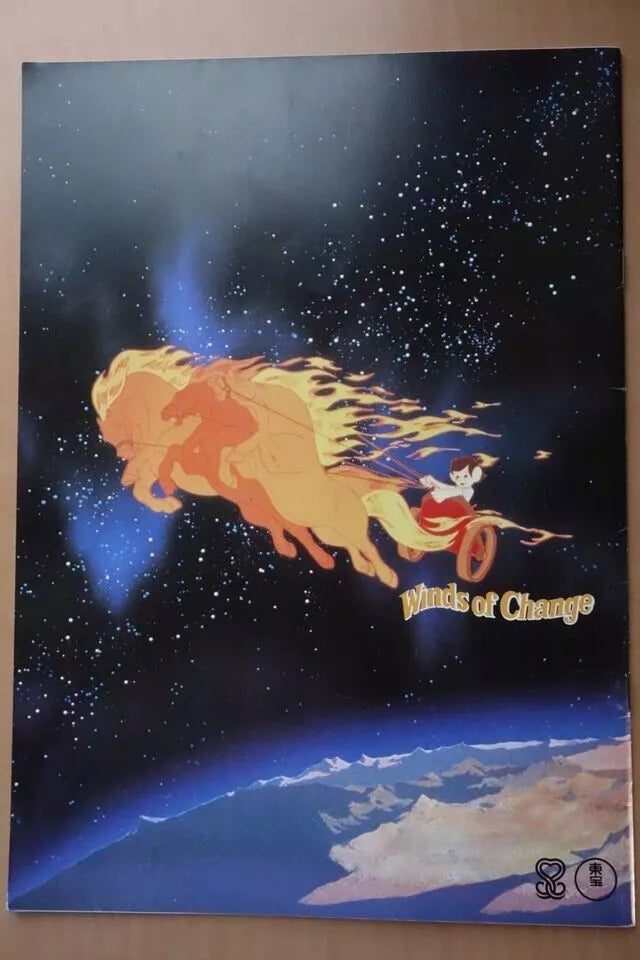 Winds of Change Metamorphoses Japanese Anime Movie Program Pamphlet 1978