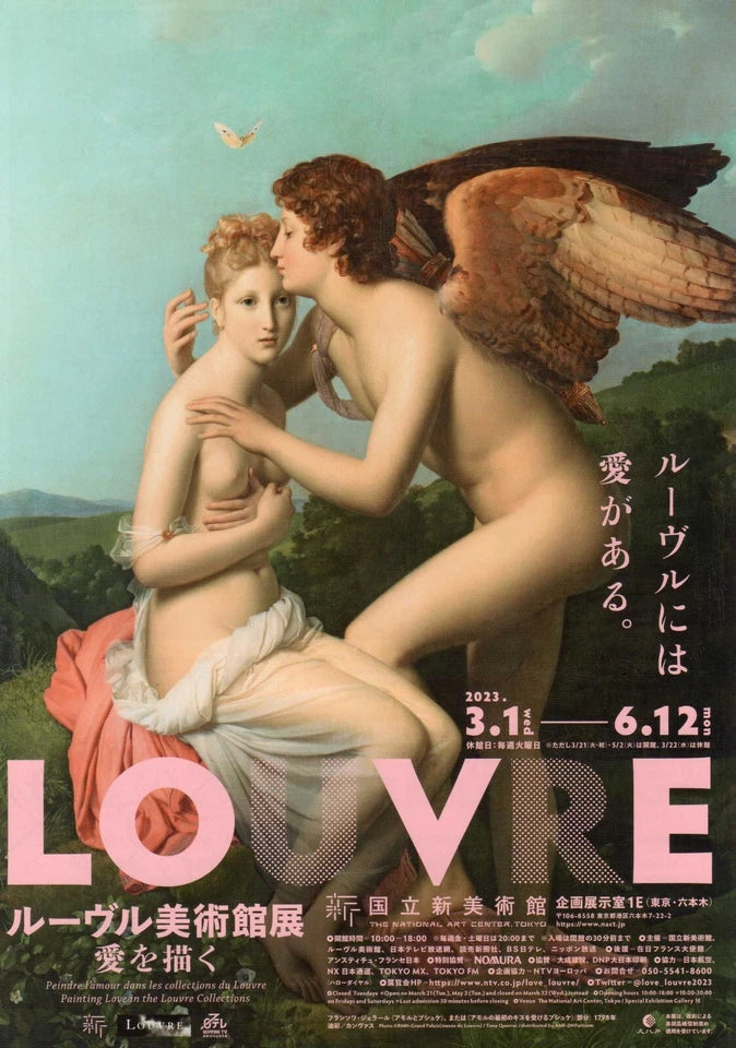 Painting Love in The Louvre Colle Japanese Chirashi Mini Ad-Flyer Poster 2023 A4