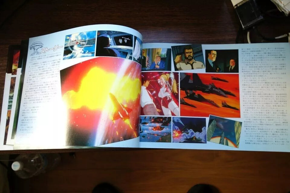 Future War 1986 Japanese Anime Movie Program Pamphlet 1982