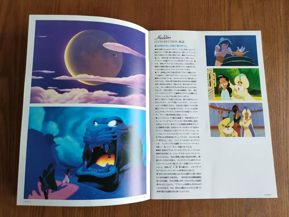 Aladdin Japanese Anime Movie Program Pamphlet 1992 Disney