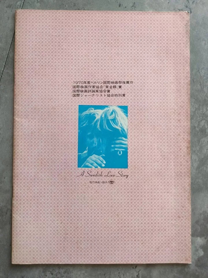 A Swedish Love Story Japanese Movie Program Pamphlet 1970