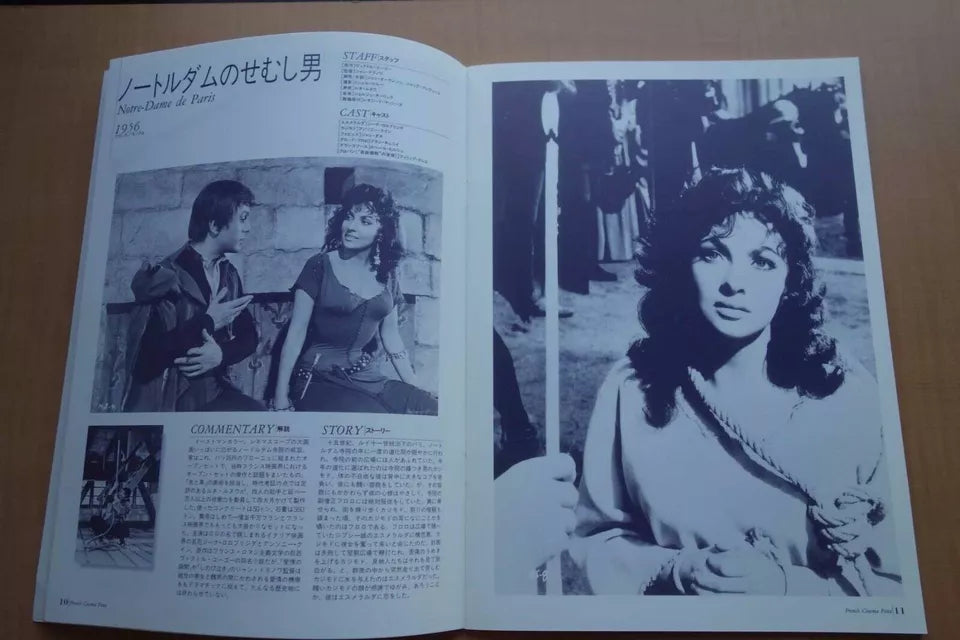French Cinema Fest Japanese Movie Program Pamphlet 1995